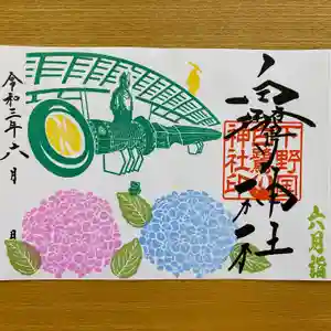 白鷺神社の御朱印 2021年06月01日(火)〜(2021年05月23日(日) 19時40分39秒投稿)