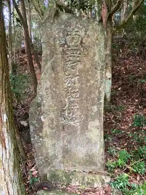 竹林寺(広島県)