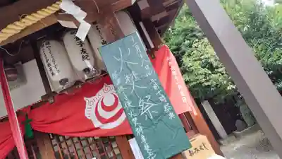 鎌達稲荷神社(京都府)