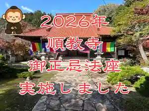 木舟山 順教寺(広島県)(2026年01月23日(金) 08時59分25秒投稿)