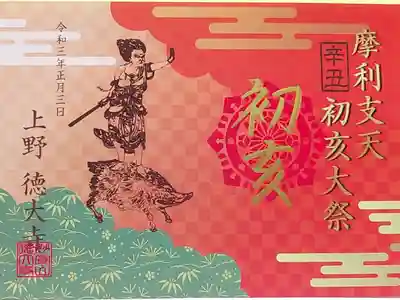 書き置き