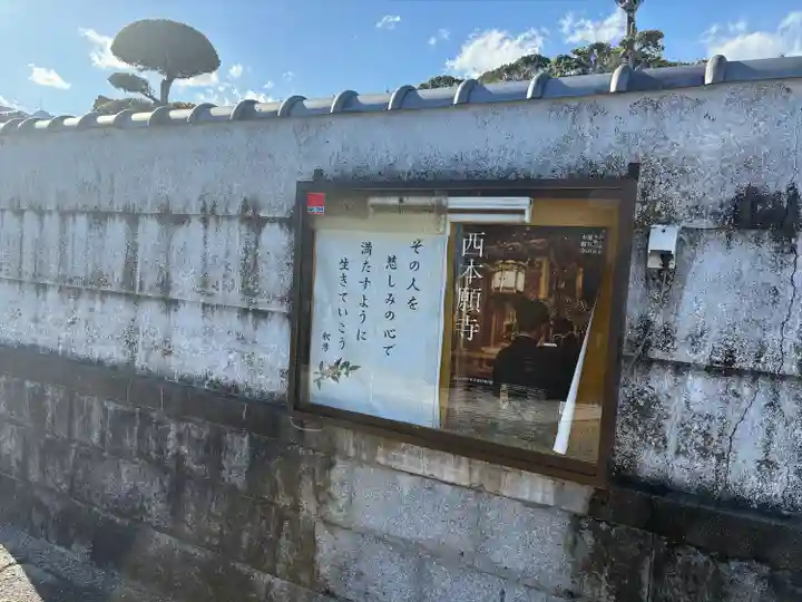 光円寺(三重県)