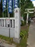 江北氷川神社のその他建物