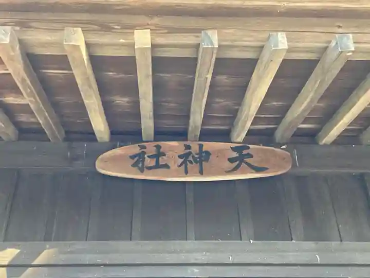 雲井宮郷造神社(茨城県)