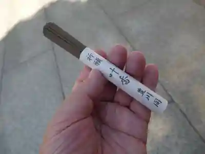 豊川閣 妙厳寺の授与品その他