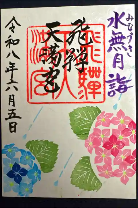 富山に行き立山連峰に行こうと思いましたが、天候があまり良くなかったので飛騨高山に行ってきました。