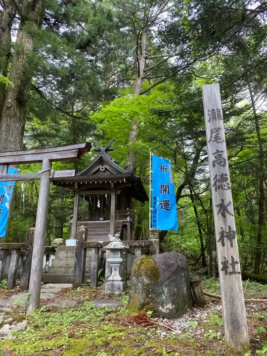 瀧尾高徳水神社 のその他建物