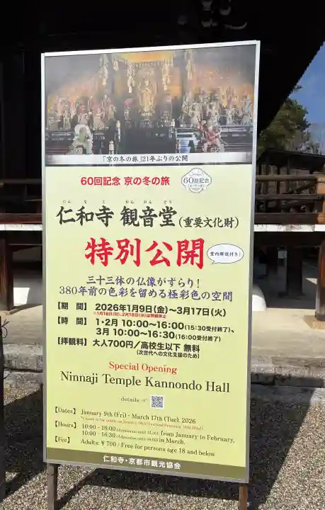 仁和寺の{uncategorized: "未分類", other: "その他", undefined: "問題あり", building: "その他建物", grave: "お墓", sacred_gate: "鳥居", guardian: "狛犬", statue: "像", buddha: "仏像", history: "歴史", nature: "自然", garden: "庭園", animal: "動物", pagoda: "塔", temizu: "手水舎", mountain_gate: "山門・神門", sanctuary: "本殿・本堂", subordinate: "末社・摂社", art: "芸術", scenery: "景色", jizo: "地蔵", ema: "絵馬", goshuin: "御朱印", omikuji: "おみくじ", items: "授与品その他", amulet: "お守り", goshuincho: "御朱印帳", eats: "食事", festival: "お祭り", votive_dance: "神楽", shichigosan: "七五三参", wedding: "結婚式", experience: "体験その他", initially: "初詣", around: "周辺", anti_infection: "感染症対策"}