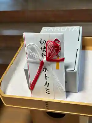 群馬県護国神社(群馬県)