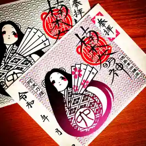 津田八幡神社の御朱印 2022年04月01日(金)〜(2022年05月27日(金) 00時50分42秒投稿)