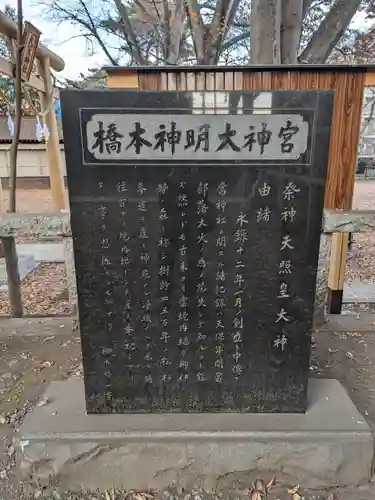 神明大神宮(神奈川県)
