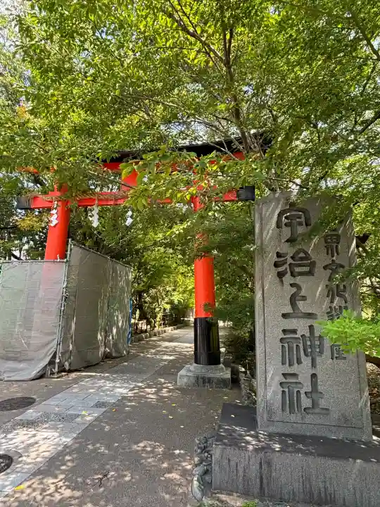 宇治上神社(京都府)