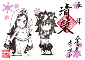 治寶山 浄泉寺の御朱印 2022年11月27日(日)〜(2022年11月10日(木) 18時50分21秒投稿)