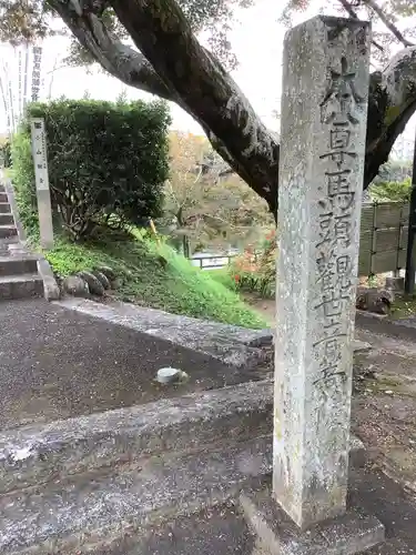 小山寺のその他建物