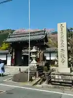 西教寺(滋賀県)