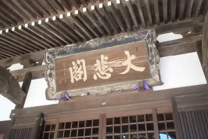 神崎寺(開運水戸不動尊)の本殿・本堂