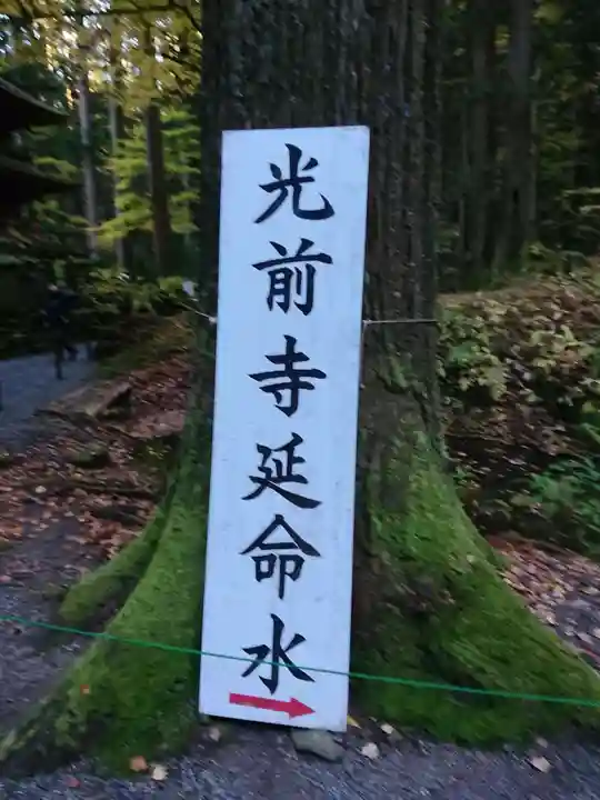 宝積山光前寺のその他建物