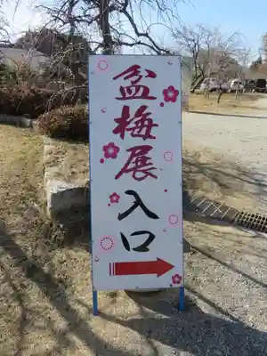 柳澤神社のその他建物