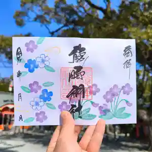 導きの神大牟田熊野神社の御朱印 2026年03月01日(日)〜(2026年02月28日(土) 15時04分32秒投稿)