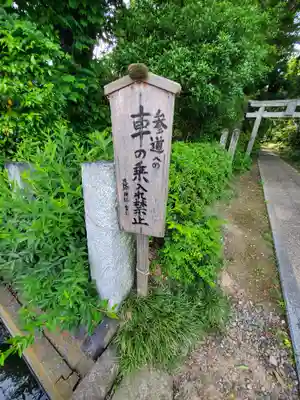長井神社のその他建物