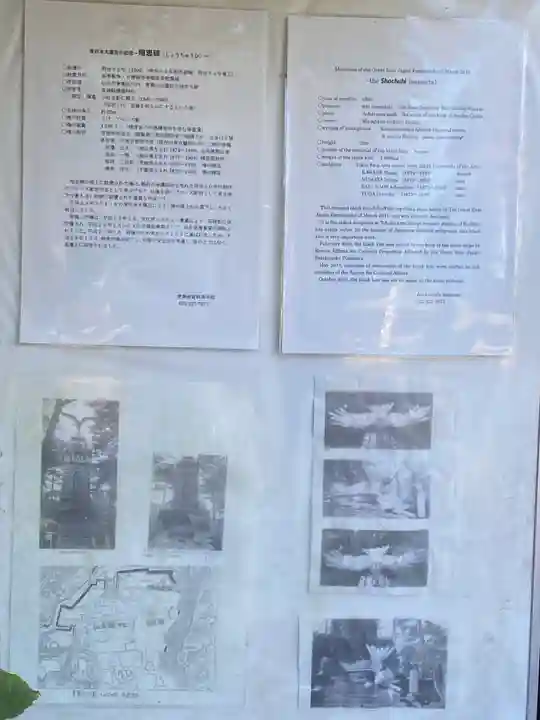 宮城縣護國神社の歴史