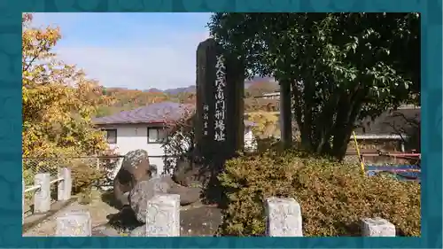 茂左衛門地蔵尊 千日堂(群馬県)