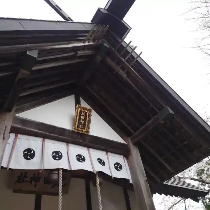 虻田神社のその他建物