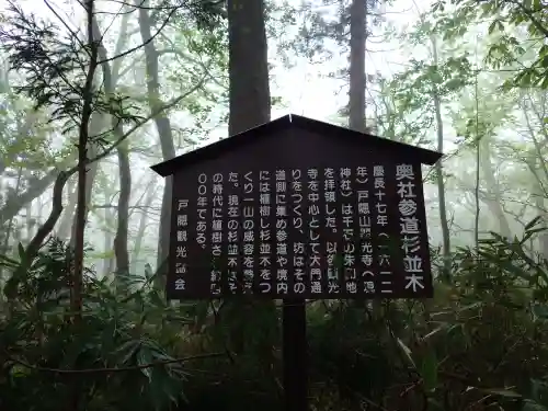 戸隠神社奥社(長野県)