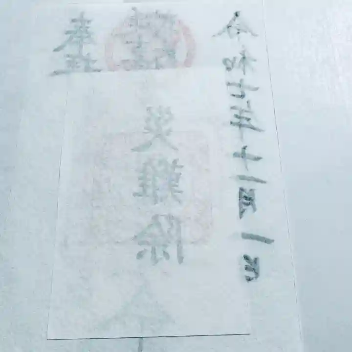 前川神社(埼玉県)