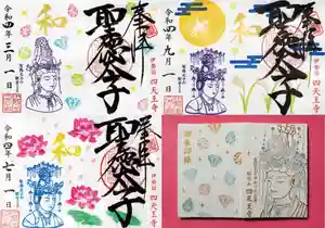 伊勢の国 四天王寺(三重県)(2023年02月10日(金) 15時51分47秒投稿)