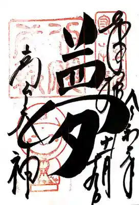 高台寺天満宮(京都府)