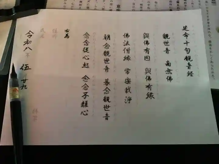日龍峯寺(高澤観音)(美濃清水)(岐阜県)