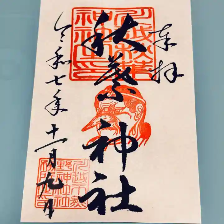 秋葉神社(川越熊野神社境内)(埼玉県)