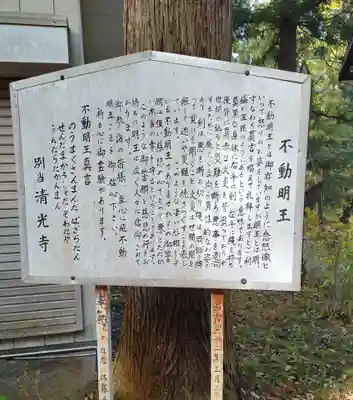 飛不動尊(宮城県)