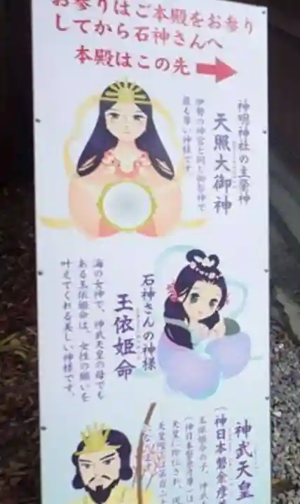 神明神社(相差町)の御朱印