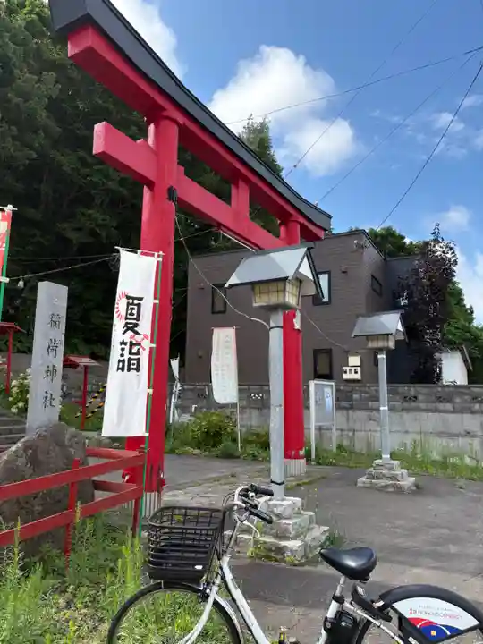 上湯川稲荷神社(北海道)