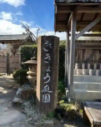 香勝寺(静岡県)