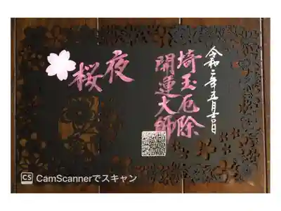 夜桜