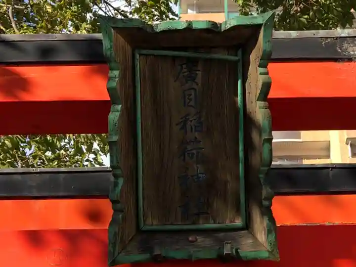 徳井神社のその他建物