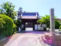 教栄寺の山門・神門
