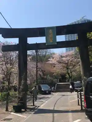 芝東照宮の鳥居