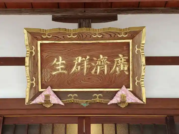 広済寺のその他建物