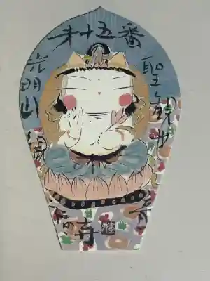 観福寺の{uncategorized: "未分類", other: "その他", undefined: "問題あり", building: "その他建物", grave: "お墓", sacred_gate: "鳥居", guardian: "狛犬", statue: "像", buddha: "仏像", history: "歴史", nature: "自然", garden: "庭園", animal: "動物", pagoda: "塔", temizu: "手水舎", mountain_gate: "山門・神門", sanctuary: "本殿・本堂", subordinate: "末社・摂社", art: "芸術", scenery: "景色", jizo: "地蔵", ema: "絵馬", goshuin: "御朱印", omikuji: "おみくじ", items: "授与品その他", amulet: "お守り", goshuincho: "御朱印帳", eats: "食事", festival: "お祭り", votive_dance: "神楽", shichigosan: "七五三参", wedding: "結婚式", experience: "体験その他", initially: "初詣", around: "周辺", anti_infection: "感染症対策"}