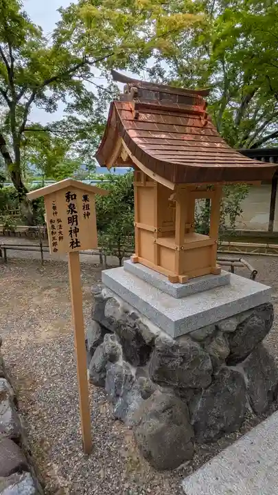 二尊院(京都府)