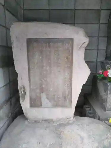 延命地蔵尊(東京都)