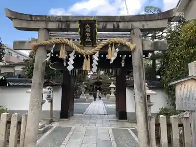 大将軍八神社の鳥居