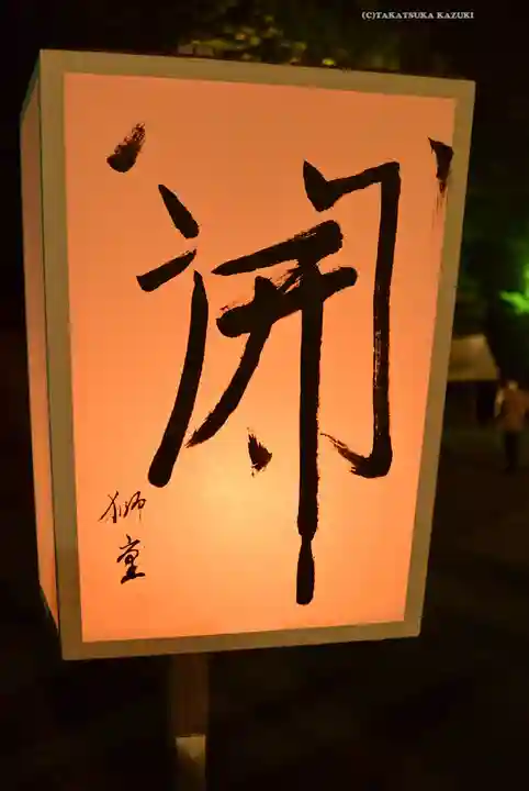 鶴岡八幡宮のお祭り