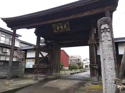 善導寺(新潟県)