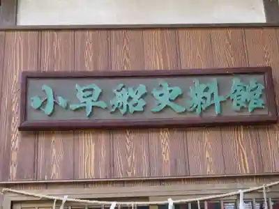 駒形神社のその他建物