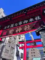 鷲神社の{uncategorized: "未分類", other: "その他", undefined: "問題あり", building: "その他建物", grave: "お墓", sacred_gate: "鳥居", guardian: "狛犬", statue: "像", buddha: "仏像", history: "歴史", nature: "自然", garden: "庭園", animal: "動物", pagoda: "塔", temizu: "手水舎", mountain_gate: "山門・神門", sanctuary: "本殿・本堂", subordinate: "末社・摂社", art: "芸術", scenery: "景色", jizo: "地蔵", ema: "絵馬", goshuin: "御朱印", omikuji: "おみくじ", items: "授与品その他", amulet: "お守り", goshuincho: "御朱印帳", eats: "食事", festival: "お祭り", votive_dance: "神楽", shichigosan: "七五三参", wedding: "結婚式", experience: "体験その他", initially: "初詣", around: "周辺", anti_infection: "感染症対策"}